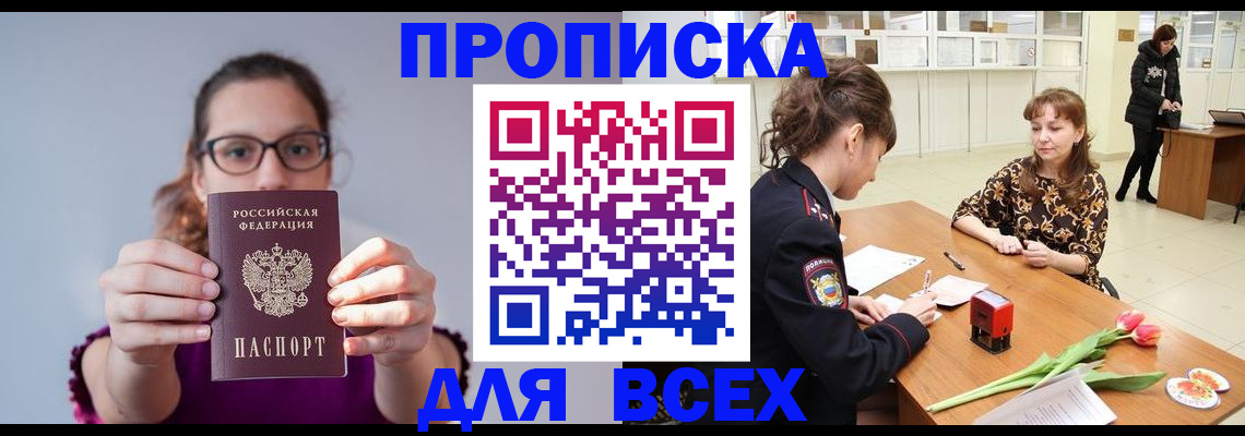 где прописаться в Александровске