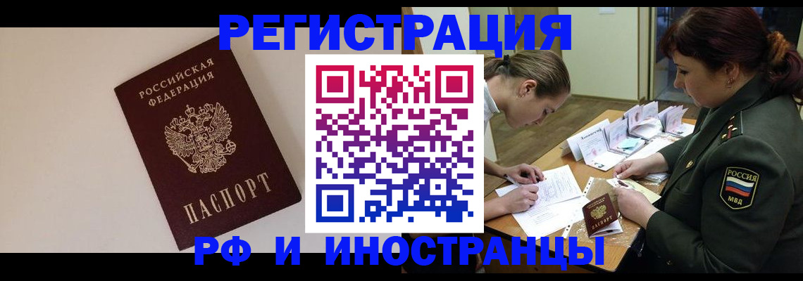 временная регистрация для школы в Александровске