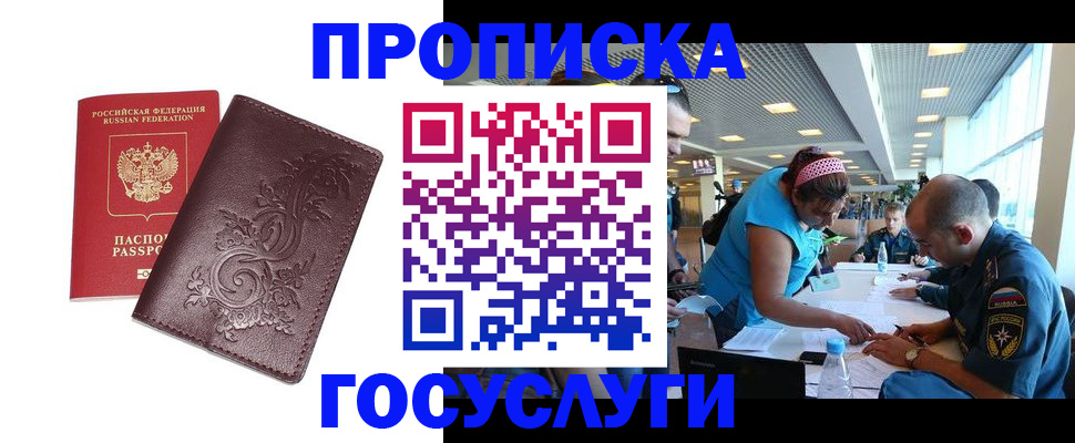 временная регистрация адрес в Александровске