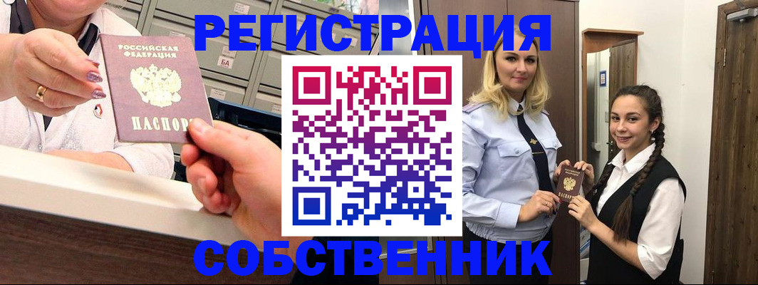 временная регистрация для всех в Александровске